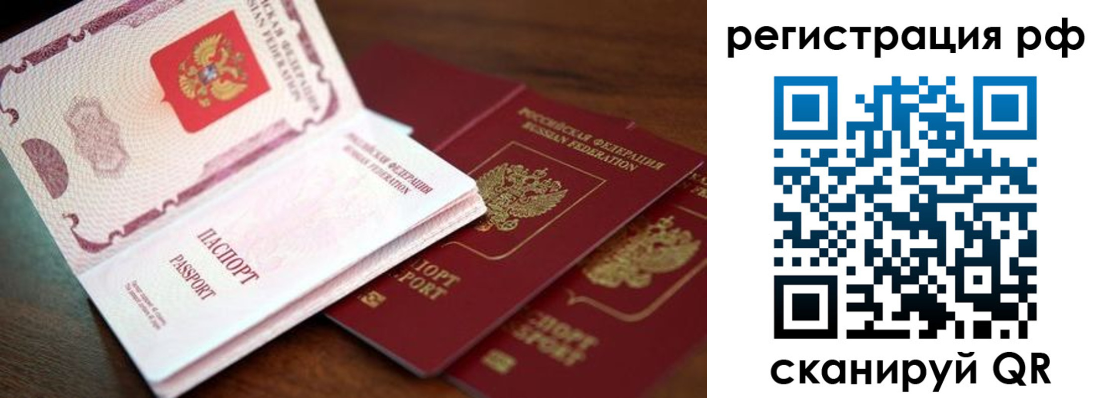временная регистрация законно в Приморском крае