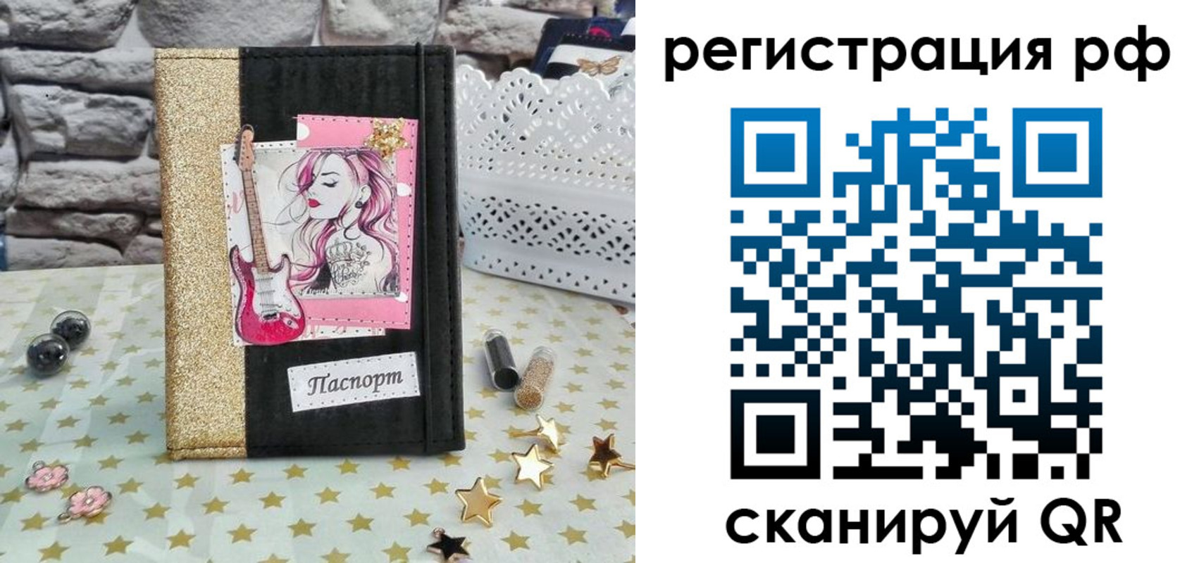 регистрация в Приморском крае