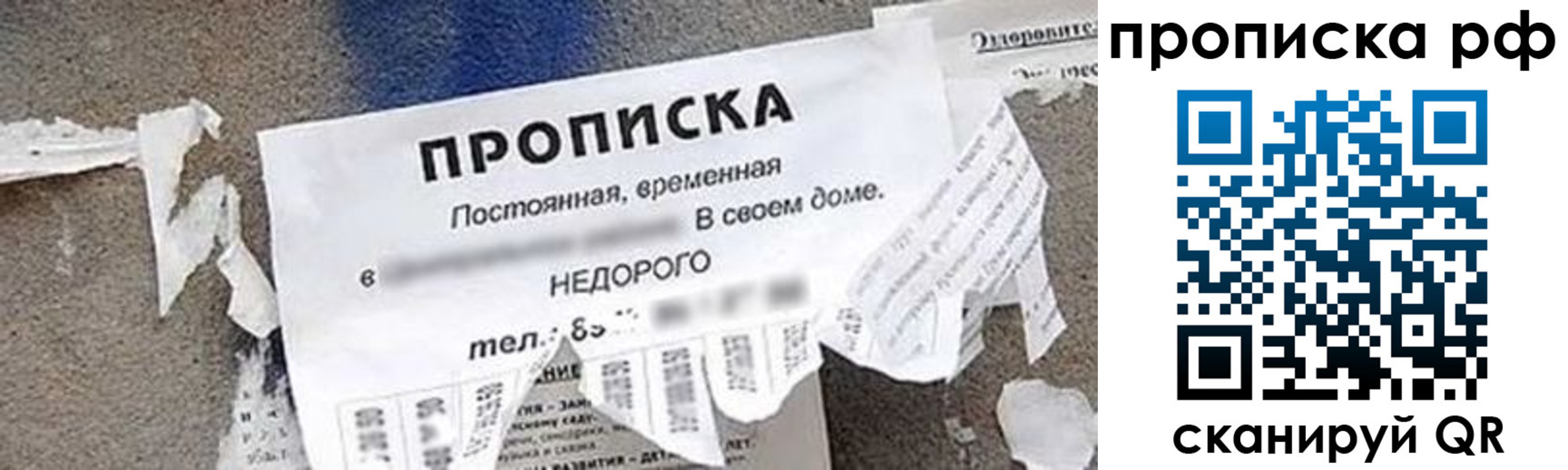 где прописаться в Приморском крае