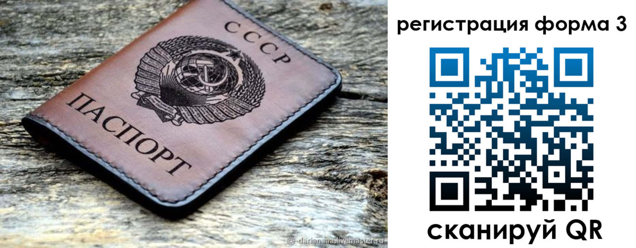 временная регистрация собственник в Приморском крае