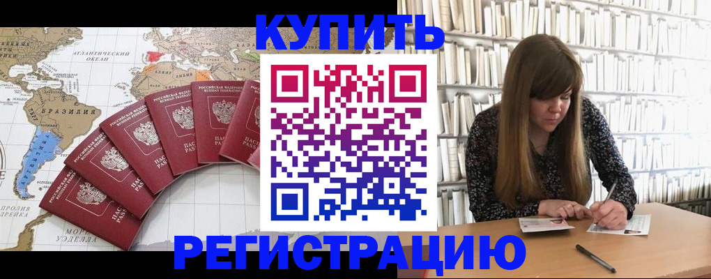 прописка для военкомата в Приморском крае