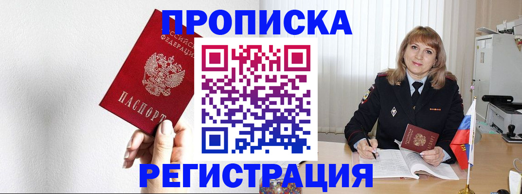 временная регистрация надежно в Приморском крае