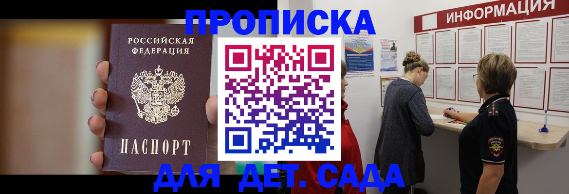 найти адрес прописки в Приморском крае